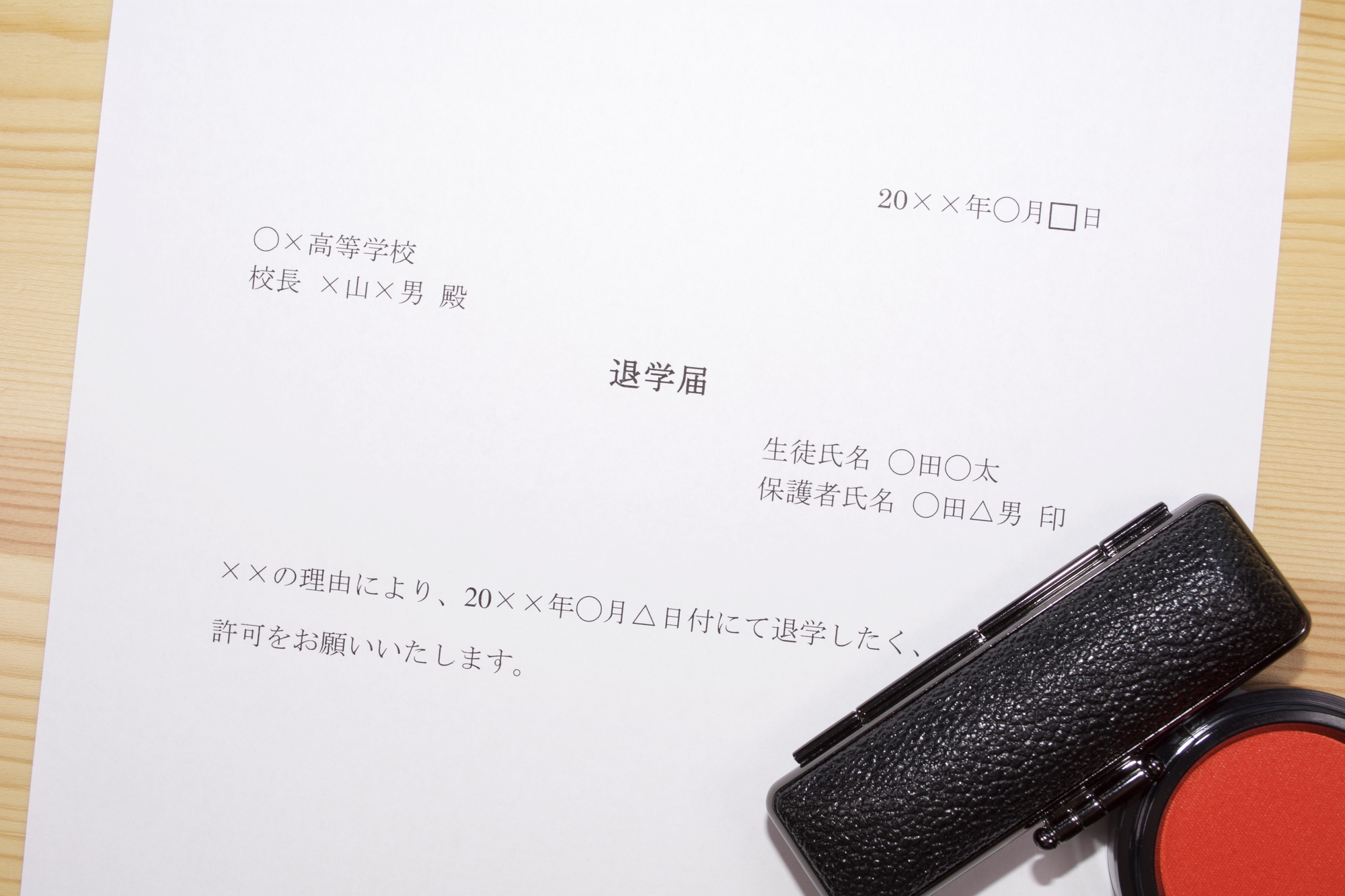 大学中退は就職できない？厳しい実態と就職成功のコツ、おすすめの職種14選