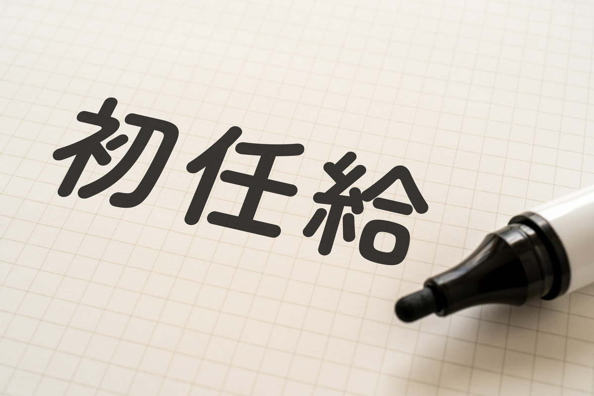 マッキーでノートに初任給と記載